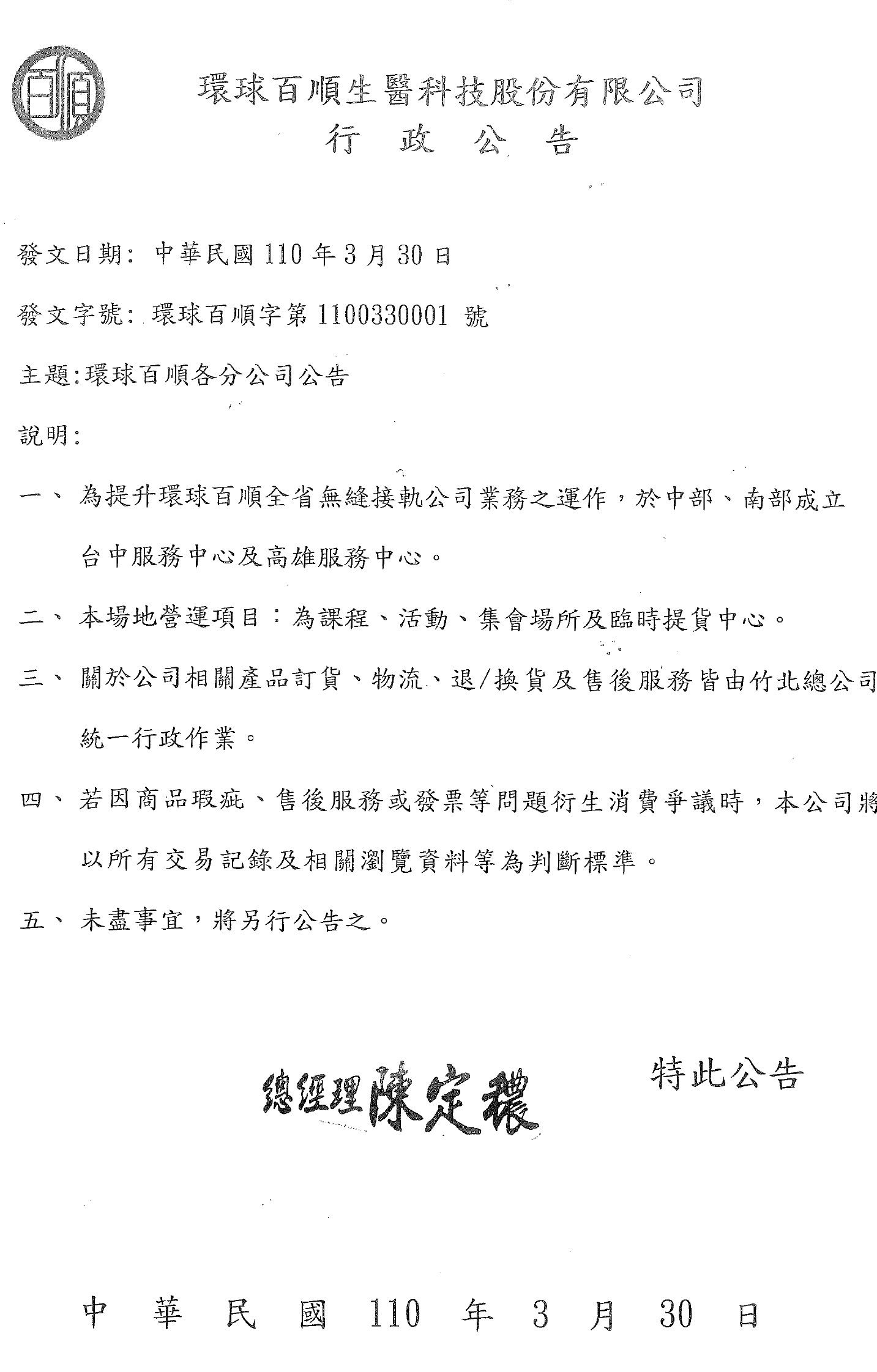 3.服務中心公告 圖.jpg